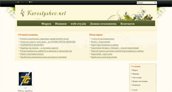 Desktop Screenshot of nochnakupalu.korostyshev.net