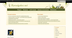 Desktop Screenshot of korostyshev.net