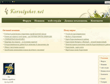 Tablet Screenshot of korostyshev.net
